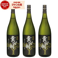 芋焼酎 セット 貴心樹 きしんじゅ 25度 1800ml×3本 オガタマ酒造 いも焼酎 鹿児島 焼酎 酒 お酒 ギフト 一升瓶 母の日 父の日 退職祝 お祝い 宅飲み 家飲み