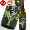 【ポイント5倍※要エントリー】 芋焼酎 貴心樹 きしんじゅ 25度 1800ml オガタマ酒造 いも焼酎 鹿児島 焼酎 酒 お酒 ギフト 一升瓶 母の日 父の日 退職祝 お祝い 宅飲み 家飲み