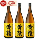 黄猿 きざる 25度 1800ml×3本 芋焼酎 セット 小正酒造 いも焼酎 鹿児島 焼酎 酒 お酒 ギフト 一升瓶 父の日 誕生日 内祝 お祝い 宅飲み 家飲...