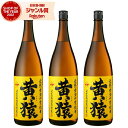 黄猿 きざる 25度 1800ml×3本 芋焼酎 セット 小正酒造 いも焼酎 鹿児島 焼酎 酒 お酒 ギフト 一升瓶 母の日 父の日 退職祝 お祝い 宅飲み 家飲み