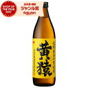 黄猿 きざる 25度 900ml 芋焼酎 小正酒造 いも焼酎 鹿児島 焼酎 酒 お酒 ギフト 母の日 父の日 退職祝 お祝い 宅飲み 家飲み