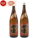 芋焼酎 セット 焼酎 さつま木挽 こびき 25度 1800ml×2本 雲海酒造 いも焼酎 鹿児島 酒 お酒 ギフト 一升瓶 父の日 誕生日 内祝 お祝い 宅飲み...