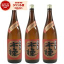 【300円OFFクーポン&ポイント3倍】 芋焼酎 セット 焼酎 さつま木挽 こびき 25度 1800ml×3本 雲海酒造 いも焼酎 鹿児島 酒 お酒 ギフト 一...