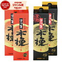 【100%ポイントバック☆当選確率1/2】 芋焼酎 焼酎 さつま木挽・黒木挽 こびき 25度 1800ml 紙パック 各2本(計4本) 雲海酒造 いも焼酎 鹿児...