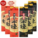 6/5(木)〜最大100%ポイントバック&300円OFFクーポン/ 芋焼酎 焼酎 さつま木挽・黒木挽 こびき 25度 1800ml 紙パック 各3本(計6本) ...