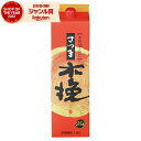 【最大300円OFFクーポン】 芋焼酎 焼酎 さつま木挽 こびき 25度 1800ml 紙パック 雲海酒造 いも焼酎 鹿児島 酒 お酒 父の日 お中元 御中元 ...