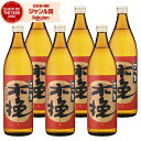 芋焼酎 セット 焼酎 さつま木挽 こびき 25度 900ml×6本 雲海酒造 いも焼酎 鹿児島 酒 お酒 ギフト 父の日 誕生日 内祝 お祝い 宅飲み 家飲み