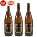 【300円OFFクーポン&ポイント3倍】 芋焼酎 セット 焼酎 さつま黒木挽 くろこびき 25度 1800ml×3本 雲海酒造 いも焼酎 鹿児島 酒 お酒 ギフ...
