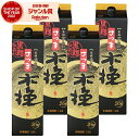 【100%ポイントバック☆当選確率1/2】 芋焼酎 焼酎 さつま黒木挽 くろこびき 25度 1800ml 紙パック ×4本 雲海酒造 いも焼酎 鹿児島 酒 お酒...