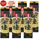 芋焼酎 焼酎 さつま黒木挽 くろこびき 25度 1800ml 紙パック ×6本 雲海酒造 いも焼酎 鹿児島 酒 お酒 父の日 お中元 御中元 夏ギフト 誕生日 ...