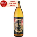 【最大300円OFFクーポン配布中】 芋焼酎 焼酎 さつま黒木挽 くろこびき 25度 900ml 雲海酒造 いも焼酎 鹿児島 酒 お酒 ギフト 父の日 誕生日 ...