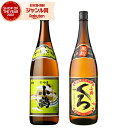 芋焼酎 ギフト 飲み比べセット 小鶴 小鶴黒 こづる 25度 1800ml 各1本(計2本) セット 小正酒造 いも焼酎 鹿児島 焼酎 酒 お酒 ギフト 一升瓶...