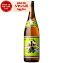 【最大300円OFFクーポン】 小鶴 こづる 25度 1800ml 芋焼酎 小正酒造 いも焼酎 鹿児島 焼酎 酒 お酒 ギフト 一升瓶 父の日 お中元 御中元 夏ギフト 誕生日 内祝 お祝い 宅飲み 家飲み