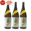 【2点ご購入で5％OFFクーポン配布】 焼酎 小鶴 バナナ the Banana こづる 25度 1800ml ×3本 芋焼酎 小正酒造 いも焼酎 鹿児島 酒 お酒 ギフト 一升瓶 母の日 父の日 退職祝 お祝い 宅飲み 家飲み