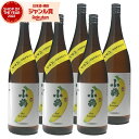 【100%ポイントバック☆当選確率1/2】 焼酎 小鶴 バナナ the Banana こづる 25度 1800ml ×6本 芋焼酎 小正酒造 いも焼酎 鹿児島 ...