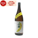 焼酎 小鶴 バナナ the Banana こづる 25度 1800ml 芋焼酎 小正酒造 いも焼酎 鹿児島 酒 お酒 ギフト 一升瓶 母の日 父の日 退職祝 お祝い 宅飲み 家飲み