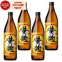 芋焼酎 セット 小鶴 黄麹 こづるきこうじ 25度 900ml×4本 小正酒造 いも焼酎 鹿児島 焼酎 酒 お酒 ギフト 父の日 お中元 御中元 誕生日 内祝 ...