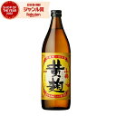 【100%ポイントバック☆当選確率1/2】 小鶴 黄麹 こづるきこうじ 25度 900ml 芋焼酎 小正酒造 いも焼酎 鹿児島 焼酎 酒 お酒 ギフト 母の日 ...
