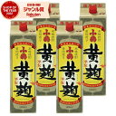 【300円OFFクーポン】 小鶴 黄麹 こづるきこうじ 25度 1800ml 紙パック ×4本 芋焼酎 小正酒造 いも焼酎 鹿児島 焼酎 酒 お酒 父の日 お中...