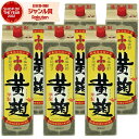 【300円OFFクーポン配布中】 小鶴 黄麹 こづるきこうじ 25度 1800ml 紙パック ×6本 芋焼酎 小正酒造 いも焼酎 鹿児島 焼酎 酒 お酒 父の日...