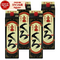 小鶴 くろ 黒 こづるくろ 25度 1800ml 紙パック ×4本 芋焼酎 小正酒造 いも焼酎 鹿児島 焼酎 酒 お酒 母の日 父の日 退職祝 お祝い 宅飲み 家飲み