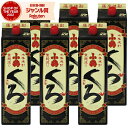 【300円OFFクーポン配布中】 小鶴 くろ 黒 こづるくろ 25度 1800ml 紙パック ×6本 芋焼酎 小正酒造 いも焼酎 鹿児島 焼酎 酒 お酒 父の日...