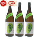 焼酎 小鶴 マスカット the Muscat こづる 25度 1800ml ×3本 芋焼酎 小正酒造 いも焼酎 鹿児島 酒 お酒 ギフト 一升瓶 父の日 お中元...