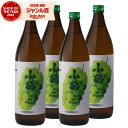 小鶴 the Muscat マスカット こづる 25度 900ml×4本 芋焼酎 小正酒造 いも焼酎 鹿児島 焼酎 酒 お酒 ギフト 父の日 お中元 御中元 誕...