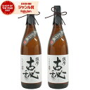芋焼酎 セット 焼酎 薩摩古秘 さつまこひ 25度 1800ml×2本 雲海酒造 いも焼酎 鹿児島 酒 お酒 ギフト 一升瓶 父の日 お中元 御中元 誕生日 内...