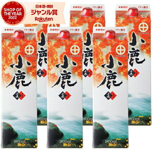 芋焼酎 小鹿 こじか 25度 1800ml 紙パック ×6本 小鹿酒造 いも焼酎 鹿児島 焼酎 酒 お酒 母の日 父の日 退職祝 お祝い 宅飲み 家飲み