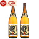 最大100%Pバック☆6/5(木)限定/ 芋焼酎 セット 小鹿黒 こじかくろ 25度 1800ml×2本 小鹿酒造 いも焼酎 鹿児島 焼酎 酒 お酒 ギフト 父...