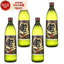 芋焼酎 セット 小鹿黒 こじかくろ 25度 900ml×4本 小鹿酒造 いも焼酎 鹿児島 焼酎 酒 お酒 ギフト 父の日 お中元 御中元 誕生日 内祝 お祝い ...