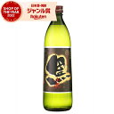 【100%ポイントバック☆当選確率1/2】 芋焼酎 小鹿黒 こじかくろ 25度 900ml 小鹿酒造 いも焼酎 鹿児島 焼酎 酒 お酒 ギフト 母の日 父の日 ...