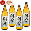 【300円OFFクーポン配布中】 芋焼酎 セット 国分 こくぶ 25度 900ml×4本 国分酒造 いも焼酎 鹿児島 焼酎 酒 お酒 ギフト 父の日 誕生日 内...