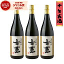【300円OFFクーポン】 古薫 紅 こくん 芋焼酎 25度 1800ml×3本 10年古酒 鹿児島酒造 いも焼酎 鹿児島 酒 お酒 ギフト 一升瓶 父の日 お...