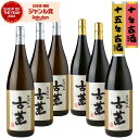 【全品ポイント2倍〜】 古薫 古薫紅 こくん 芋焼酎 1800ml ×6本(各3本) 15年古酒 10年古酒 鹿児島酒造 いも焼酎 焼酎 25度 鹿児島 お酒 ...
