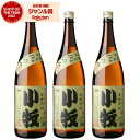 【300円OFFクーポン☆5/30(金)〜】 芋焼酎 セット 小牧 25度 1800ml×3本 小牧醸造 いも焼酎 鹿児島 焼酎 酒 お酒 ギフト 一升瓶 父の...