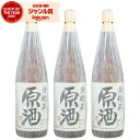 芋焼酎 セット 黄麹蔵 原酒 きこうじぐら 37度 1800ml×3本 国分酒造 いも焼酎 鹿児島 焼酎 酒 お酒 ギフト 一升瓶 母の日 父の日 退職祝 お祝い 宅飲み 家飲み