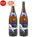 【ポイントUP中】 芋焼酎 セット くじらのボトル 黒麹 25度 1800ml×2本 大海酒造 くじら いも焼酎 鹿児島 焼酎 酒 お酒 ギフト 一升瓶 母の日 父の日 退職祝 お祝い 宅飲み 家飲み