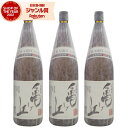 【300円OFFクーポン配布中】 芋焼酎 セット 亀ヶ丘 25度 1800ml×3本 吹上酒造 いも焼酎 鹿児島 焼酎 酒 お酒 ギフト 一升瓶 父の日 誕生日...