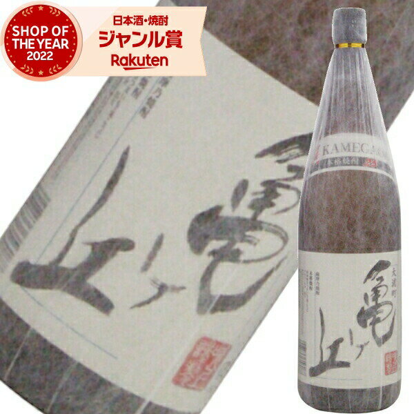 楽天焼酎 飲み比べ ギフト 酒舗三浦屋【エントリーで最大P5倍】 芋焼酎 亀ヶ丘 25度 1800ml 吹上酒造 いも焼酎 鹿児島 焼酎 酒 お酒 ギフト 一升瓶 父の日 お中元 御中元 誕生日 内祝 お祝い 宅飲み 家飲み
