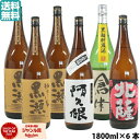 芋焼酎 飲み比べ やきいも黒瀬×3本・阿久根×1本・倉津×1本・北薩×1本 鹿児島酒造 セット 18 ...