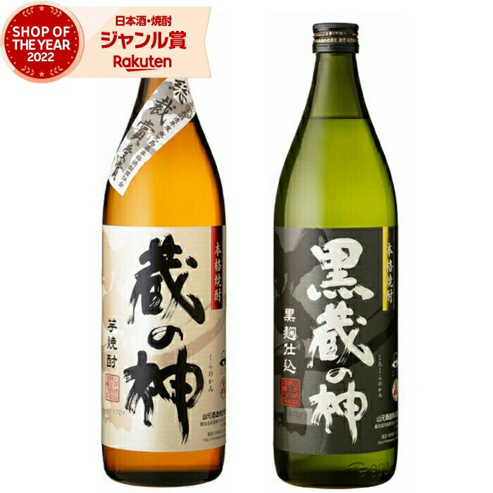 楽天市場】神山桜島（いも焼酎｜焼酎）：日本酒・焼酎の通販