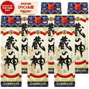 【300円OFFクーポン&ポイント3倍】 芋焼酎 蔵の神 25度 1800ml 紙パック ×6本 山元酒造 いも焼酎 鹿児島 焼酎 酒 お酒 父の日 誕生日 内祝 お祝い 宅飲み 家飲み