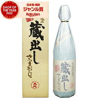 芋焼酎 蔵出しさつまおごじょ 甕壷仕込 1800ml 32度 山元酒造 いも焼酎 鹿児島 焼酎 酒 お酒 ギフト 一升瓶 母の日 父の日 退職祝 お祝い 宅飲み 家飲み