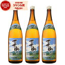 【ポイント3倍〜6/27金)01:59迄】 芋焼酎 セット 栗野 くりの 25度 1800ml×3本 日当山酒造 いも焼酎 鹿児島 焼酎 酒 お酒 ギフト 一升...