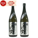 最大100%Pバック☆6/5(木)限定/ 芋焼酎 セット 焼酎 脱藩黒蝶 慈愛 くろあげは 25度 1800ml×2本 神酒造 いも焼酎 鹿児島 酒 お酒 ギフ...
