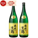 芋焼酎 セット 出水に黒鶴 くろづる 25度 1800ml×2本 出水酒造 いも焼酎 鹿児島 焼酎 酒 お酒 ギフト 一升瓶 父の日 誕生日 内祝 お祝い 宅飲...
