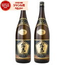 芋焼酎 セット 黒霧島EX 25度 1800ml×2本 霧島酒造 黒 霧島 EX いも焼酎 宮崎 焼酎 酒 お酒 ギフト 父の日 お中元 御中元 誕生日 内祝 ...