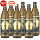 芋焼酎 セット 黒霧島EX 25度 900ml×6本 霧島酒造 黒 霧島 EX いも焼酎 宮崎 焼酎 酒 お酒 ギフト 父の日 誕生日 内祝 お祝い 宅飲み 家...